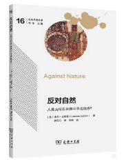 反对自然: 人类为何在自然中寻找秩序？/(封面)