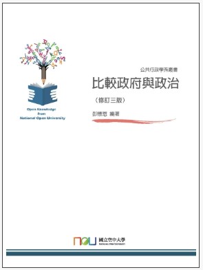 比較政府與政治/(封面)