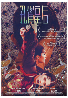 孔雀皇后 Peafowl/(封面)