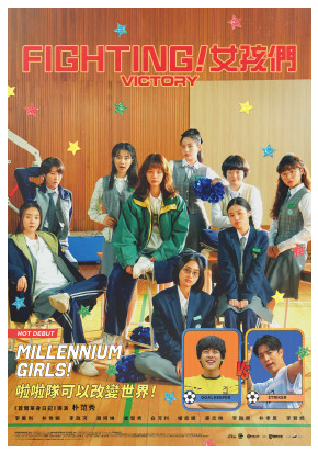 FIGHTING！女孩們 Victory/(封面)