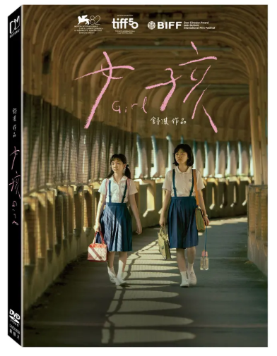 女孩 Girl/(封面)