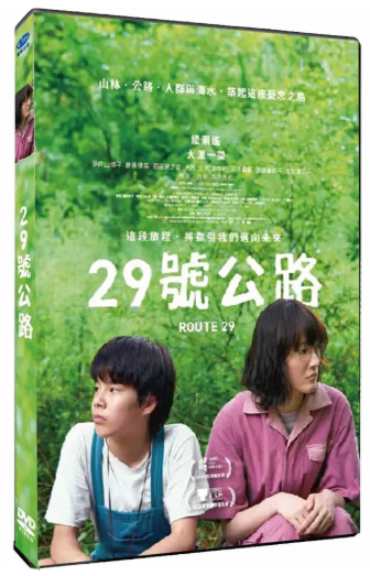 29號公路 Route 29/(封面)